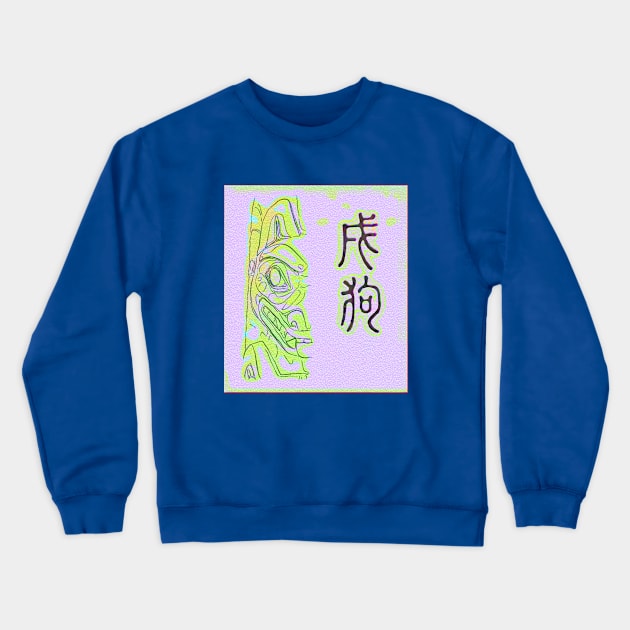 Xu Dog (trippy) Crewneck Sweatshirt by rikarts